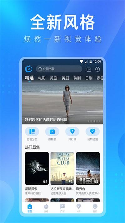 多多视频电视端app最新版下载,多多视频,影视app,追剧app