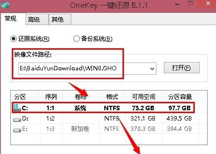 OneKey,雨林木风,Onekey_ghost,ghost11.
