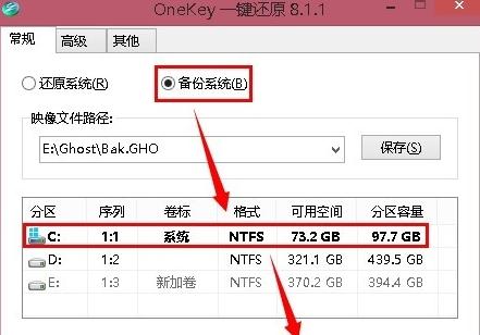 OneKey,雨林木风,Onekey_ghost,ghost11.