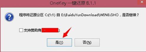 OneKey,雨林木风,Onekey_ghost,ghost11.