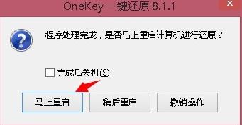 OneKey,雨林木风,Onekey_ghost,ghost11.