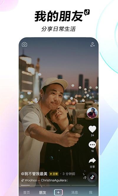 抖音高级版本下载,短视频app,抖音app,社交app