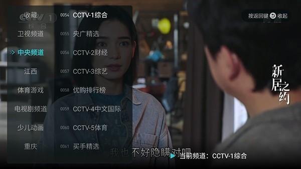 闪电超清直播电视版app下载,电视直播app,影视app,闪电超清直播