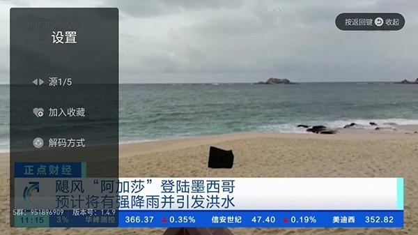 闪电超清直播电视版app下载,电视直播app,影视app,闪电超清直播