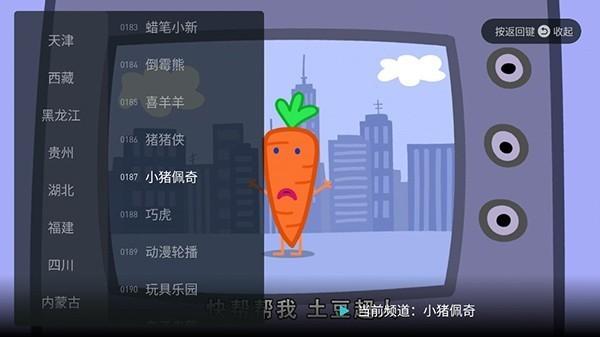 闪电超清直播电视版app下载,电视直播app,影视app,闪电超清直播