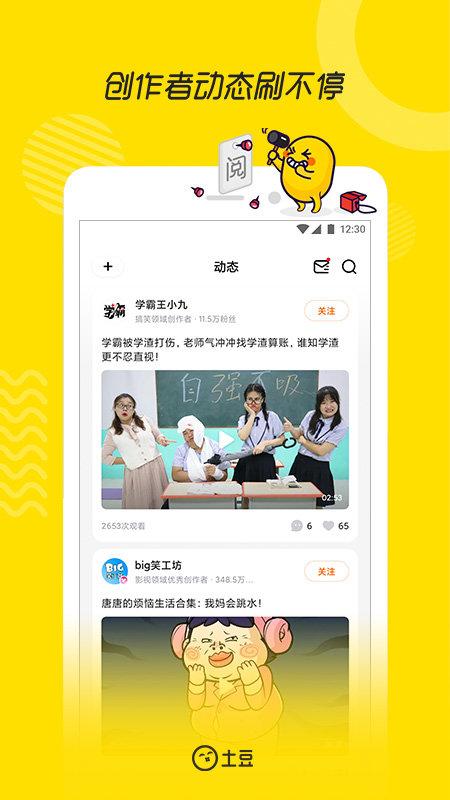 土豆视频app最新版下载,追剧app,播放器app,土豆视频