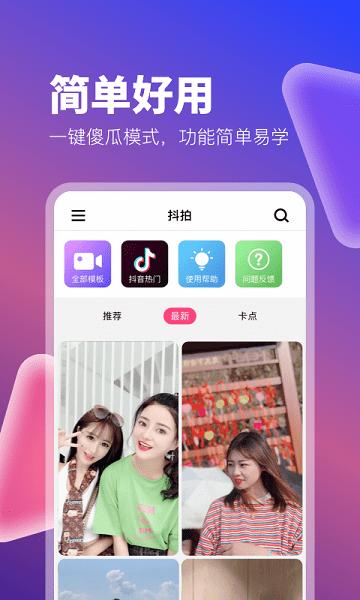 百变秀app下载,百变秀,视频app
