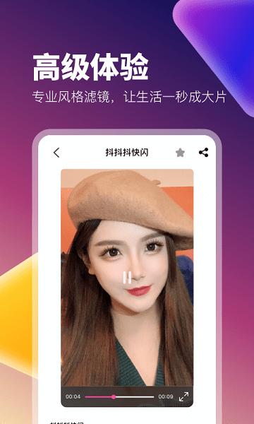百变秀app下载,百变秀,视频app
