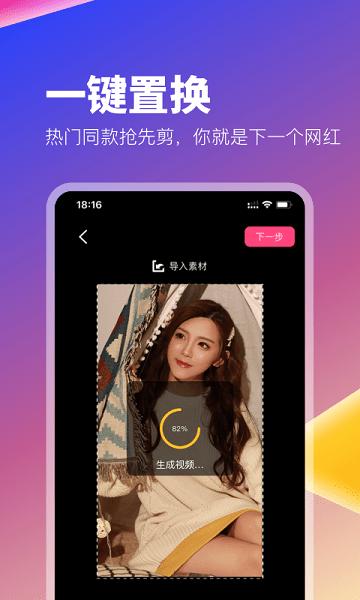 百变秀app下载,百变秀,视频app