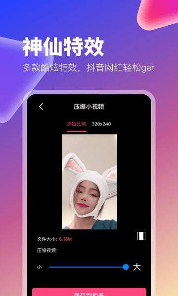 百变秀app下载,百变秀,视频app