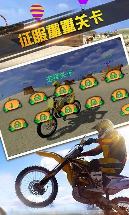 汤姆的沙滩摩托车最新版下载,汤姆的沙滩摩托车,摩托车游戏,竞速游戏