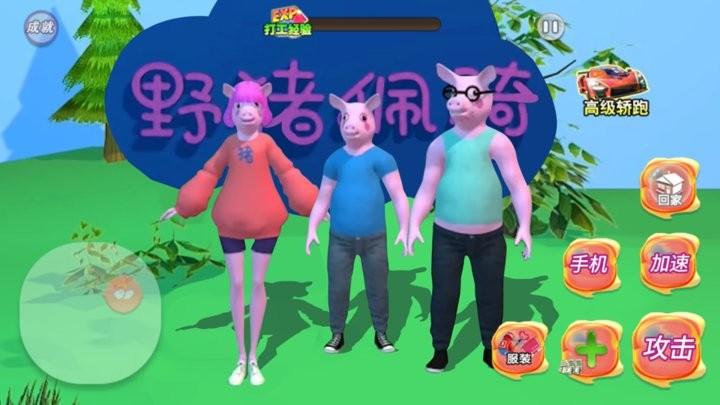 野猪阿奇游戏最新版下载,野猪阿奇,冒险游戏