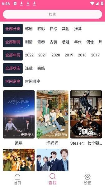 韩剧盒子newapp2023下载,韩剧app,影视解说app,韩剧盒子new