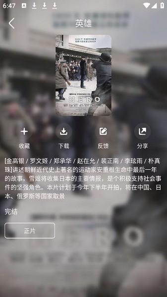 韩剧盒子newapp2023下载,韩剧app,影视解说app,韩剧盒子new