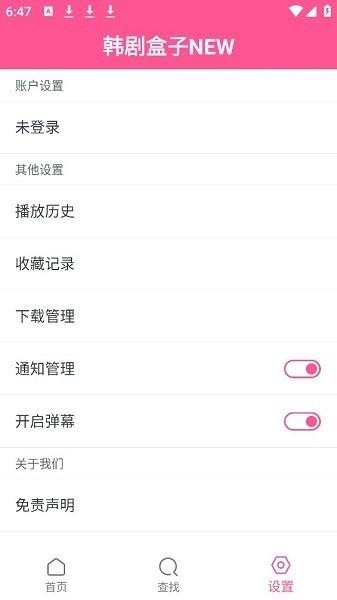 韩剧盒子newapp2023下载,韩剧app,影视解说app,韩剧盒子new