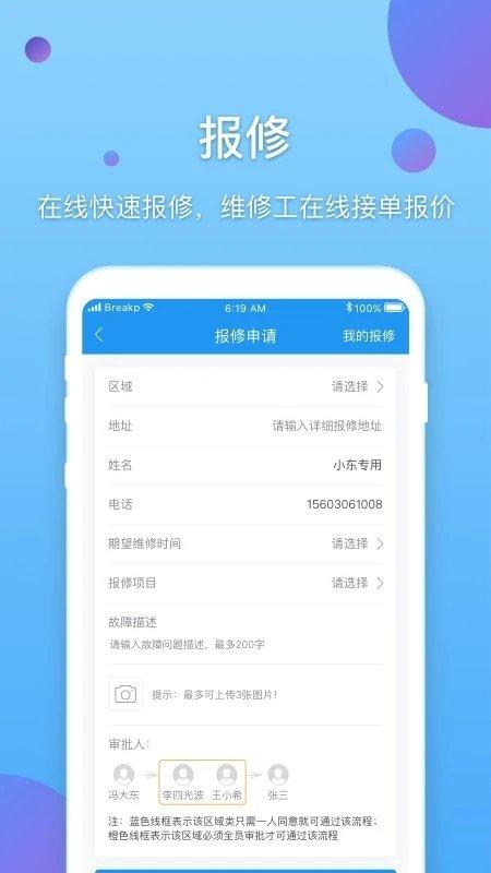 e企行官方版下载,e企行,效率app,办公app