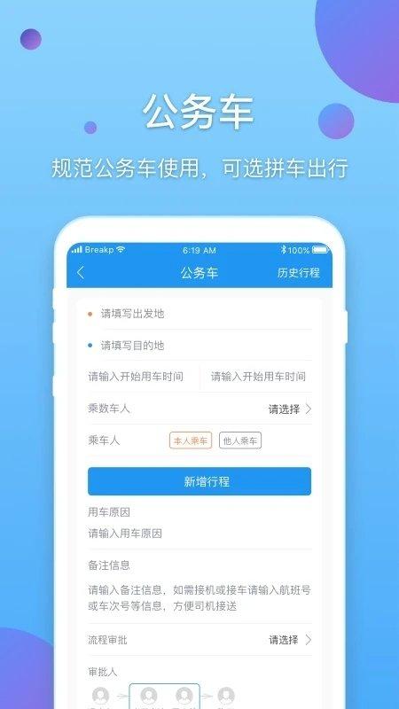 e企行官方版下载,e企行,效率app,办公app