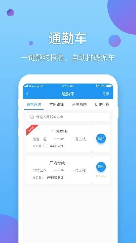 e企行官方版下载,e企行,效率app,办公app