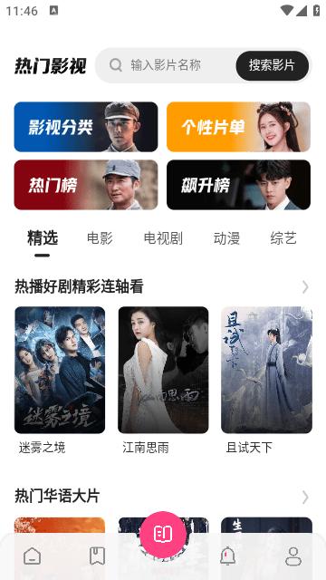 贝贝视频app最新版下载,贝贝视频,影视app