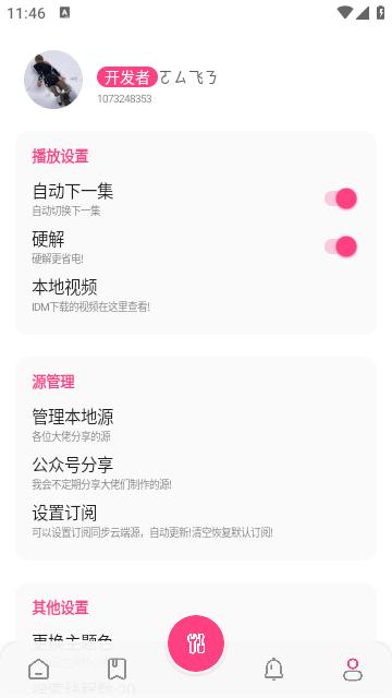 贝贝视频app最新版下载,贝贝视频,影视app