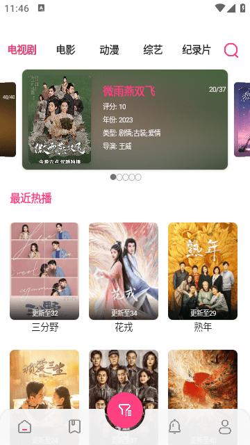 贝贝视频app最新版下载,贝贝视频,影视app