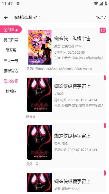 贝贝视频app最新版下载,贝贝视频,影视app
