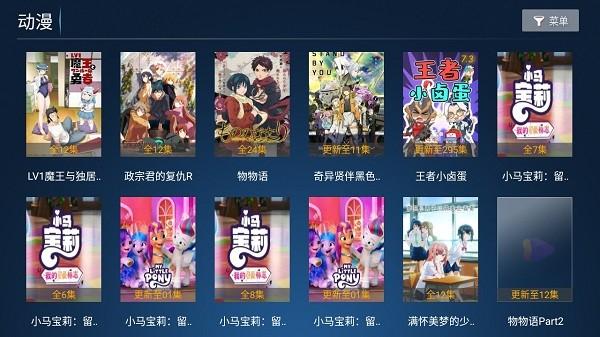 麦看视频tv电视版app下载,麦看视频tv,追剧app,影视app