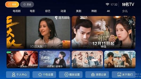 无名tv最新版下载,无名tv,影视app